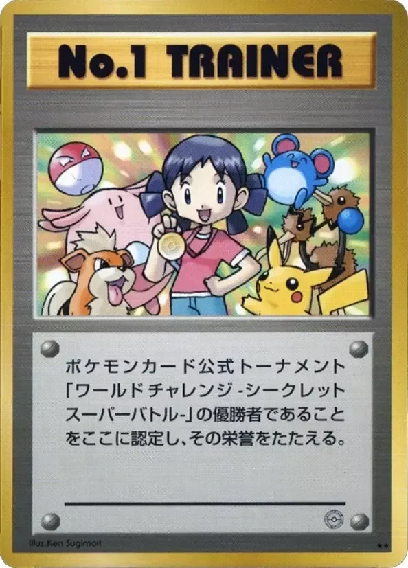 No. 1 Trainer 「MP No. 146」「JP」